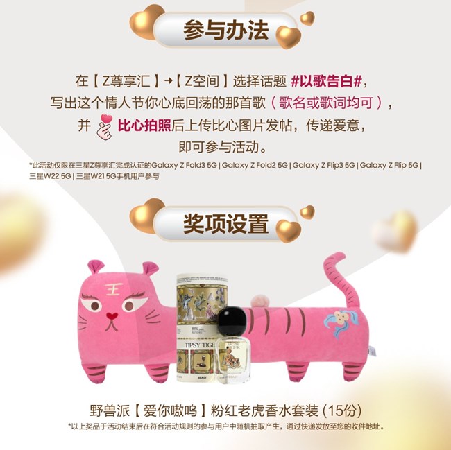 以歌告白，抽取甜蜜情人禮~