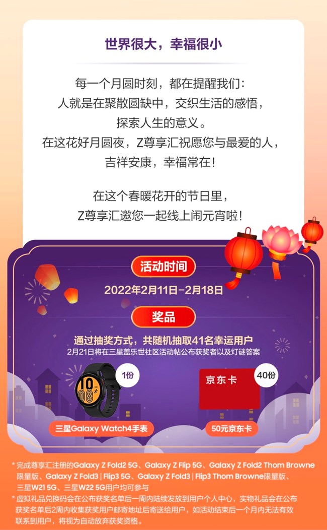 虎年鬧元宵 猜謎贏大禮