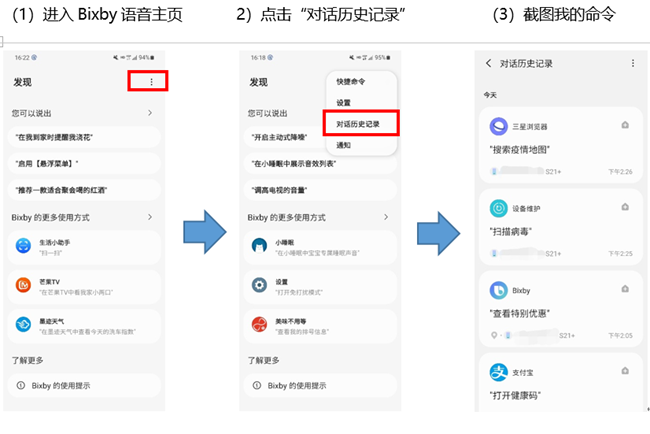 用Bixby說出北京冬奧會相關(guān)語句 即有機(jī)會贏取100元京東卡