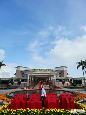 博鰲論壇游
