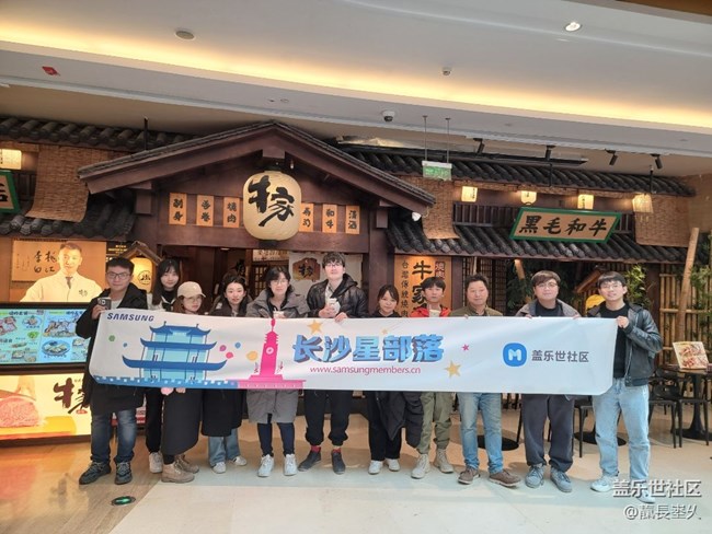 【回顧】長沙星部落年終慶