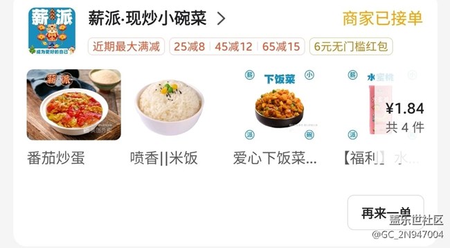 星星星常規(guī)的神級(jí)點(diǎn)餐