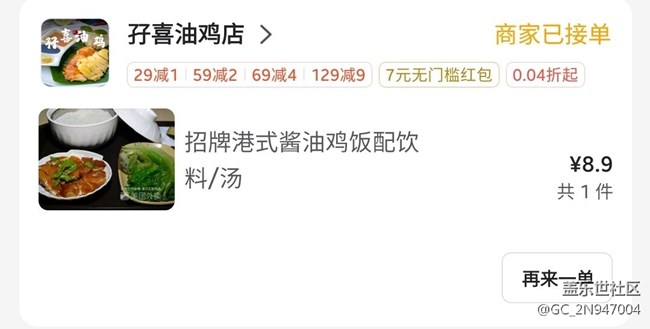 星星星常規(guī)的神級(jí)點(diǎn)餐