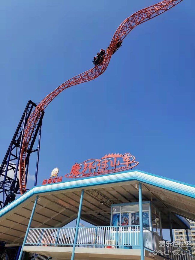 【家鄉(xiāng)年味】游樂園