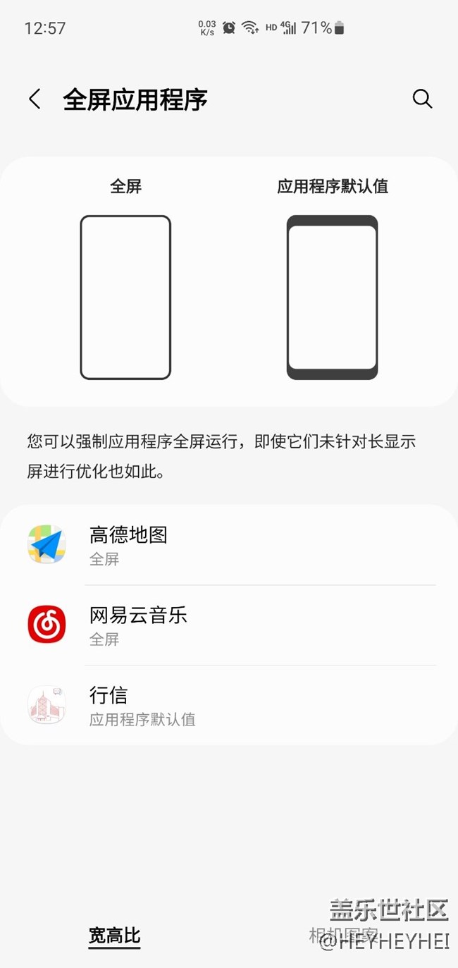 兄弟們，升級(jí)4.0后，這個(gè)全屏應(yīng)用程序怎么只顯示3個(gè)應(yīng)用了