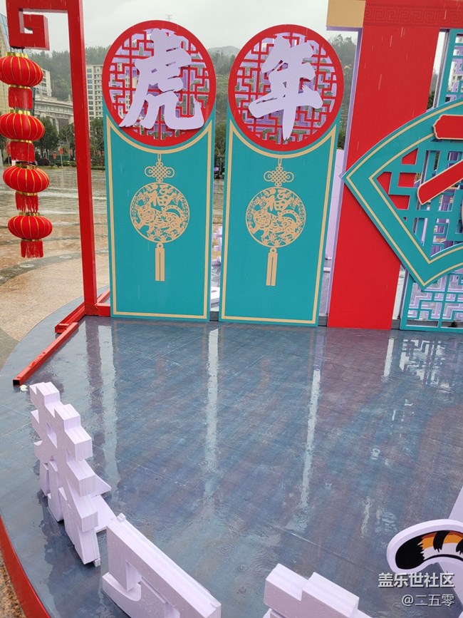 【家鄉(xiāng)年味】虎年吉祥