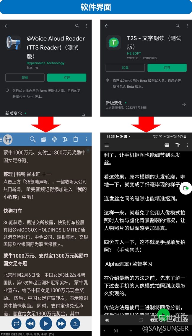 ???? 關(guān)于 4.0 系統(tǒng)使用 TTS 朗讀問題