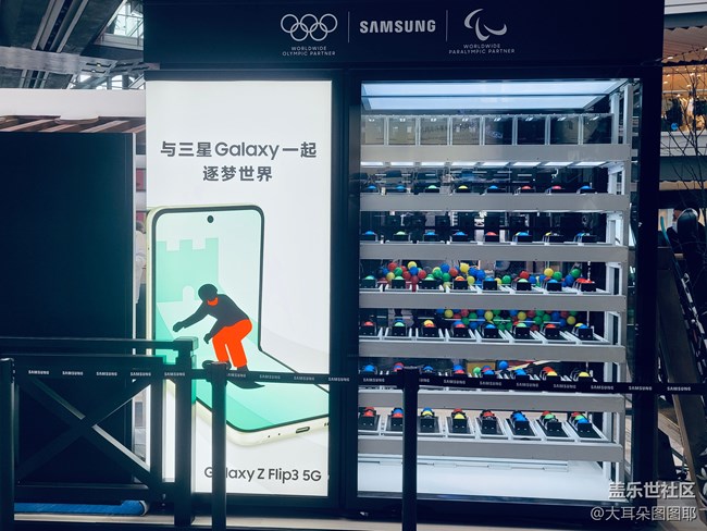 【暢享冬奧】僑福芳草地三星奧運(yùn)體驗(yàn)館