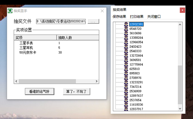 【獲獎(jiǎng)結(jié)果公布】曬曬你的冬季運(yùn)動(dòng)范兒 【獲獎(jiǎng)結(jié)果公布】曬曬你的冬季運(yùn)動(dòng)范兒