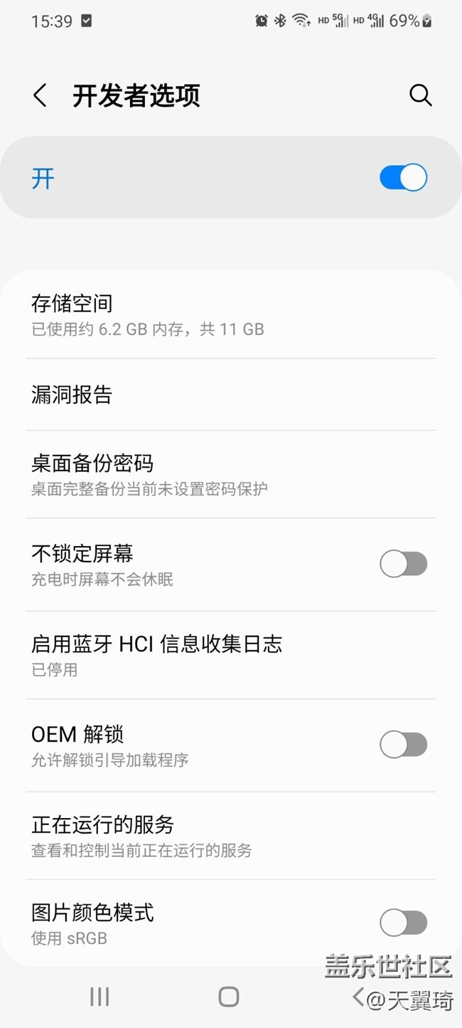 三星s20國行刷機之前的oem解鎖是要打開嗎?