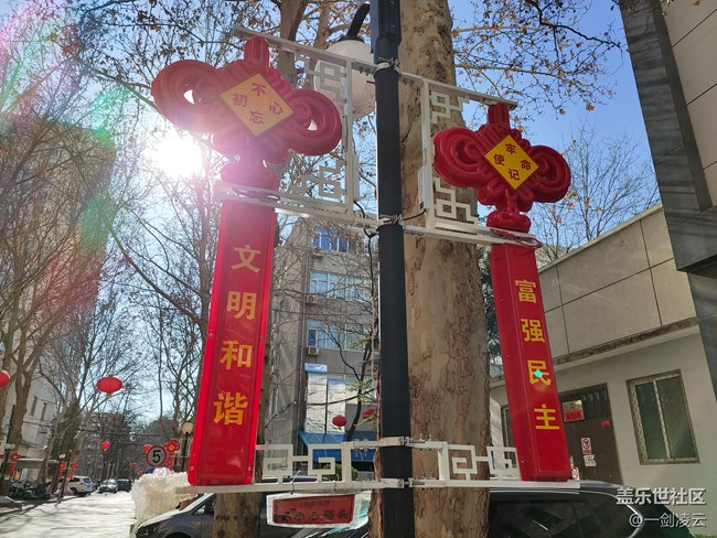 【家鄉(xiāng)年味】歡天喜地迎新春，喜氣洋洋過大年