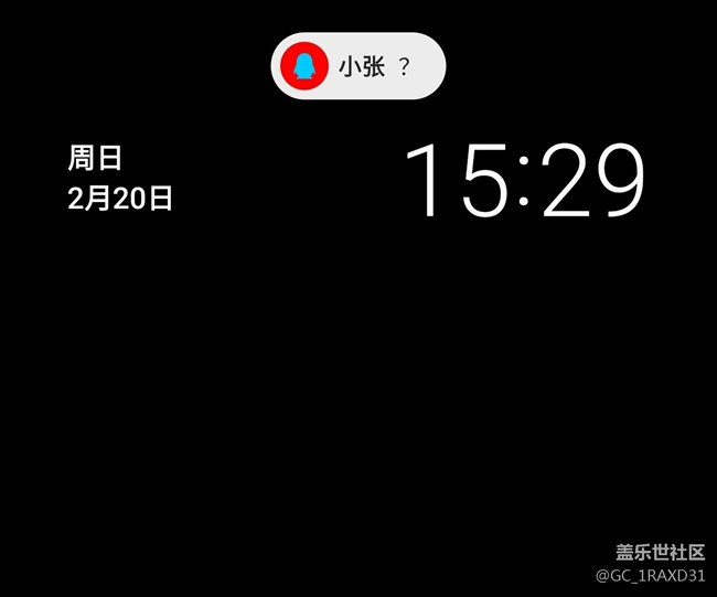 S21Ultra上的qq彈出提示背景變色