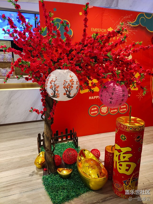 【家鄉(xiāng)年味】歡天喜地迎新春，喜氣洋洋過大年