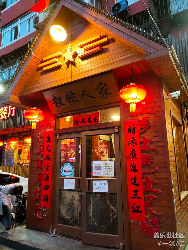 【家鄉(xiāng)年味】歡天喜地迎新春，喜氣洋洋過大年