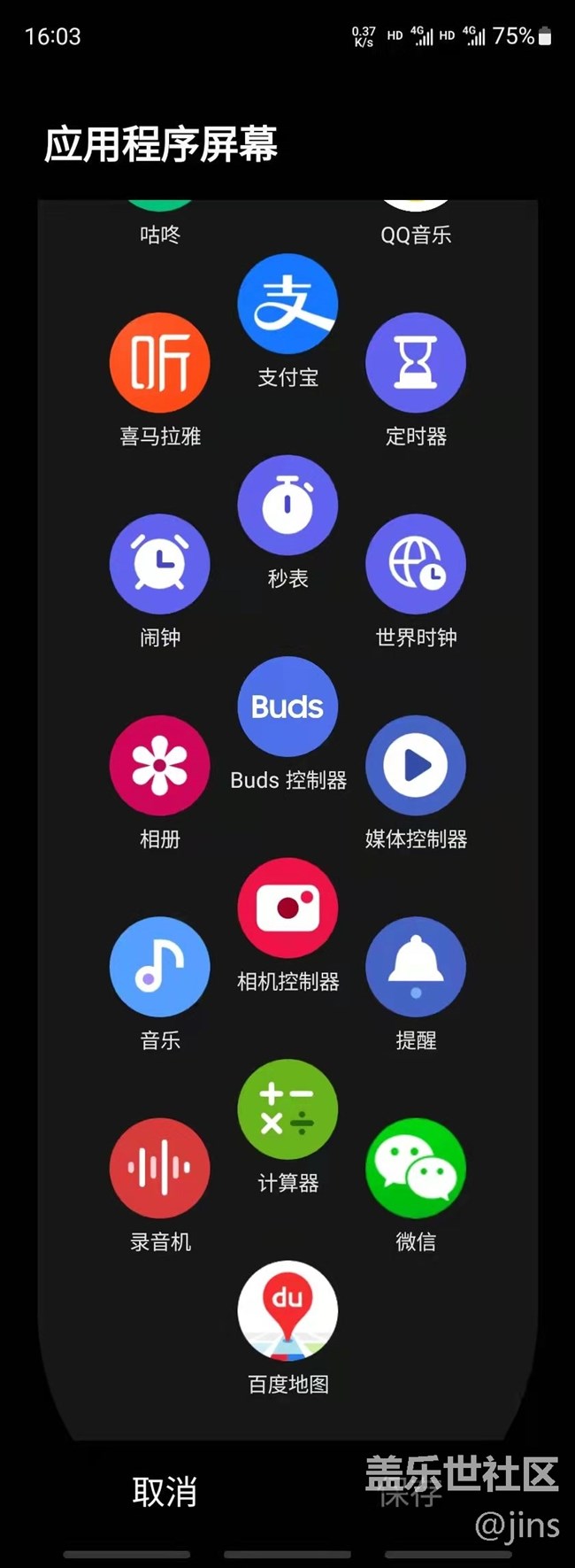 galaxy watch4 可以微信了