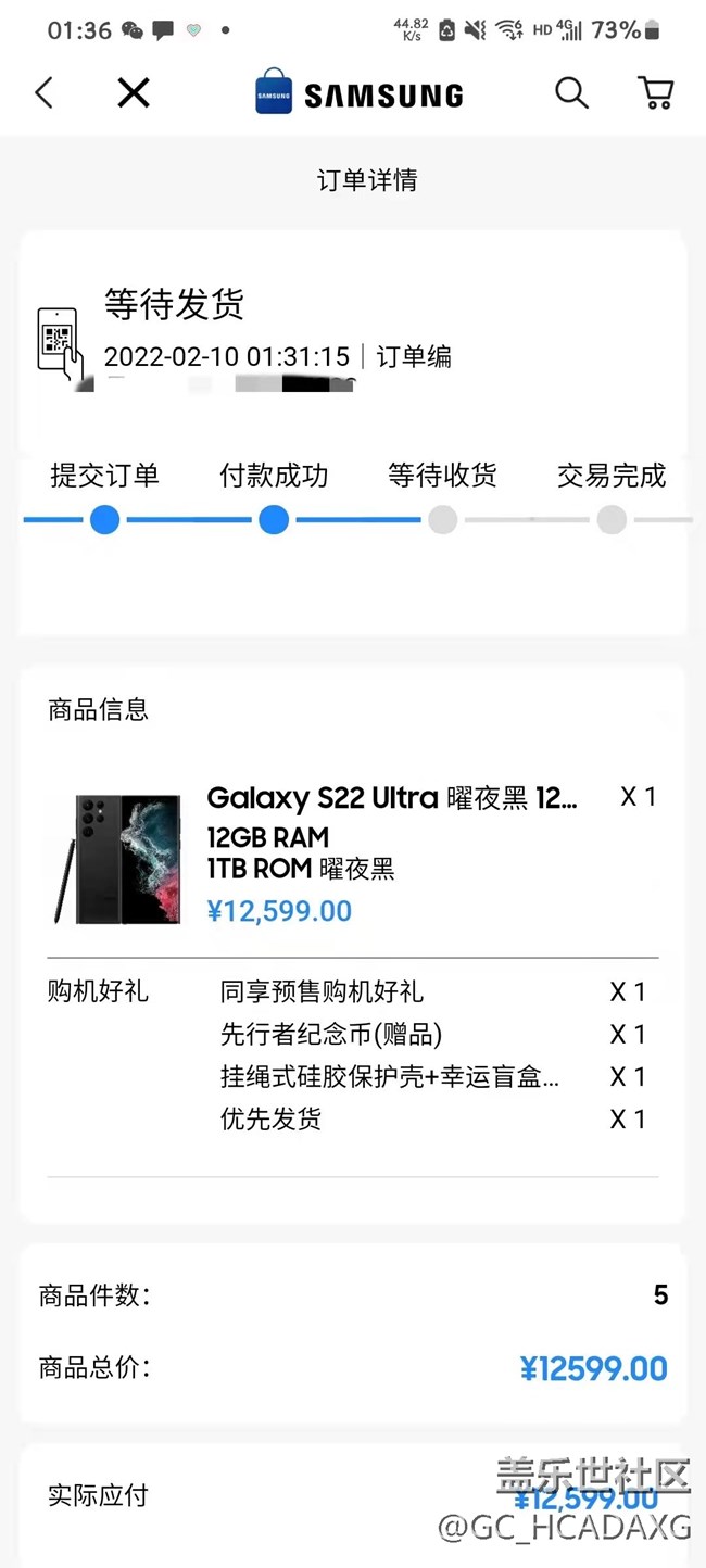 價(jià)格出來(lái)了，多還少不補(bǔ)，商城退款了