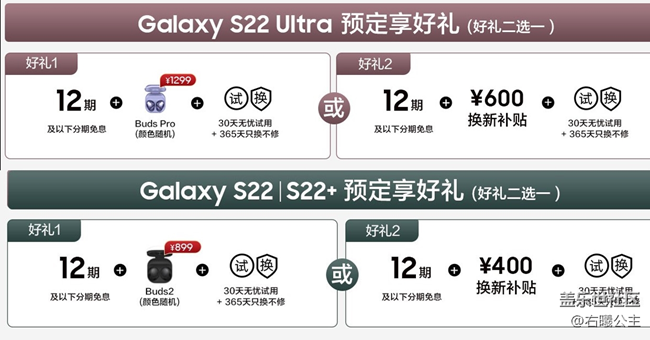 三星Galaxy S22系列開啟預(yù)約 福利信息匯總 三星Galaxy S22系列開啟預(yù)約 福利信息匯總