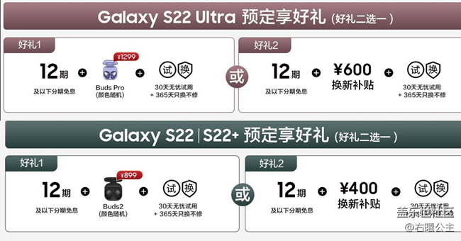 三星Galaxy S22系列开启预约 福利信息汇总