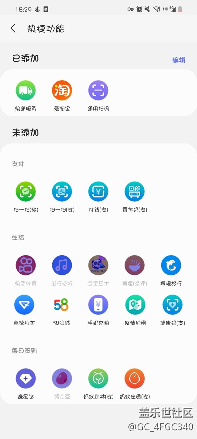 生活助手里的生活服務(wù)能添加到負(fù)一屏嘛？