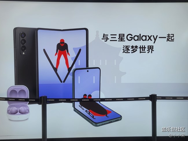 【暢享冬奧】+三星奧運(yùn)體驗(yàn)館