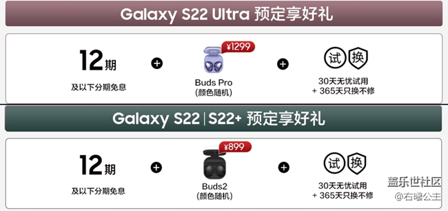 三星Galaxy S22系列開啟預(yù)約 福利信息匯總