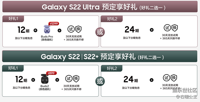 三星Galaxy S22系列開啟預(yù)約 福利信息匯總 三星Galaxy S22系列開啟預(yù)約 福利信息匯總