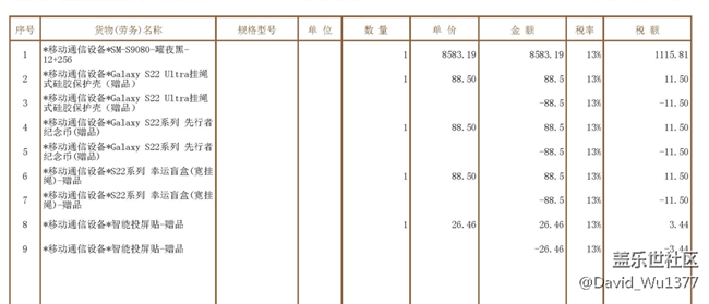 S22U先行者發(fā)貨了