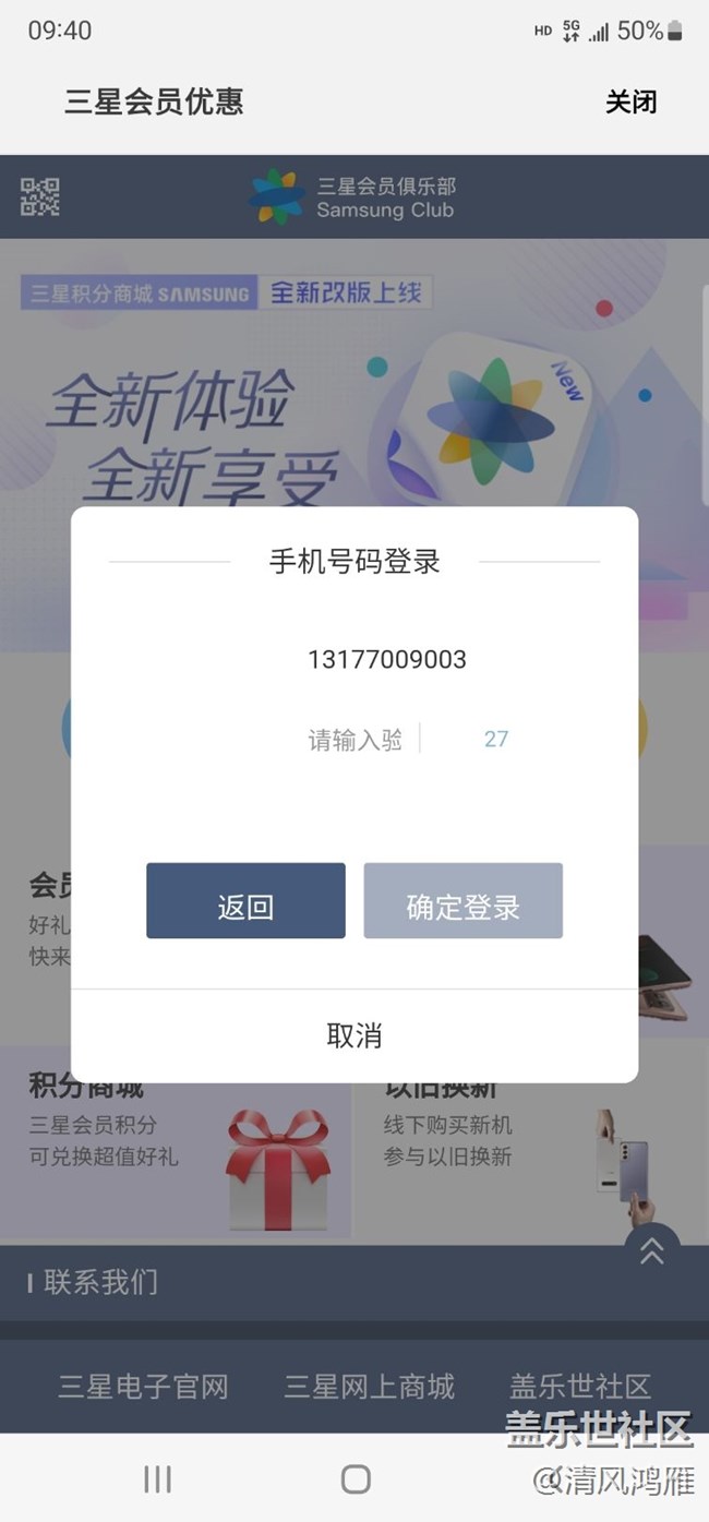 關(guān)于體驗應(yīng)用領(lǐng)取星鉆