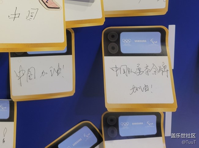 【暢享冬奧】+打卡