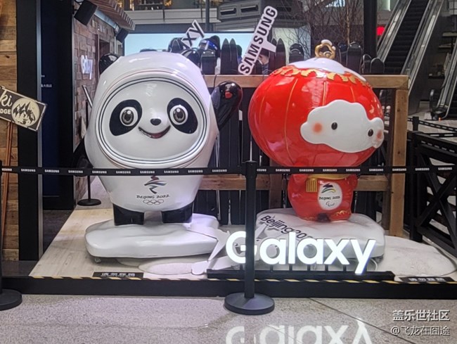 【暢享冬奧】+冬奧體驗(yàn)展臺(tái)