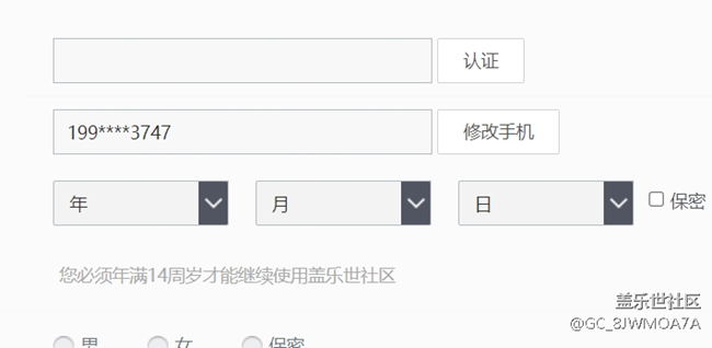 這尼瑪就離譜，我用185****4779的本人手機(jī)號(hào)登錄社區(qū)