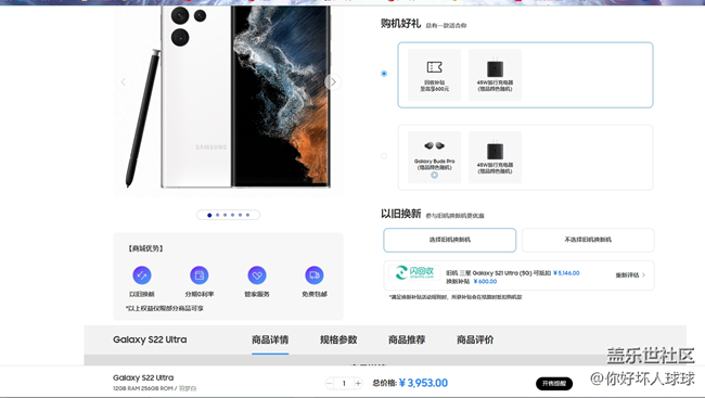 S21 Ultra這價(jià)格其實(shí)也還行