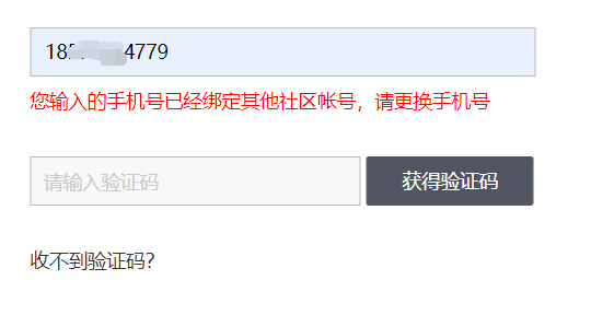 這尼瑪就離譜，我用185****4779的本人手機(jī)號(hào)登錄社區(qū)
