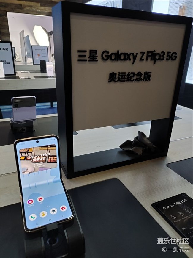 【暢享冬奧】三星三里屯冬奧體驗館探店