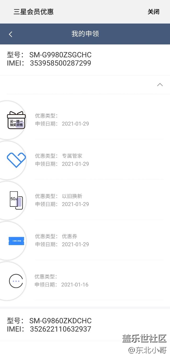 以舊換新問題
