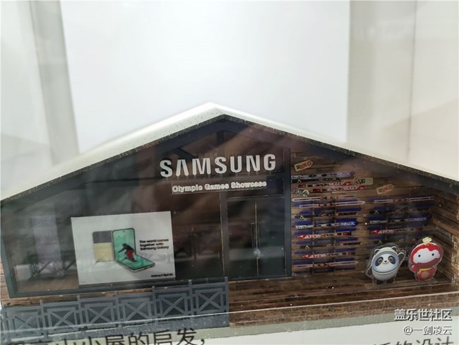 【暢享冬奧】三星三里屯冬奧體驗館探店