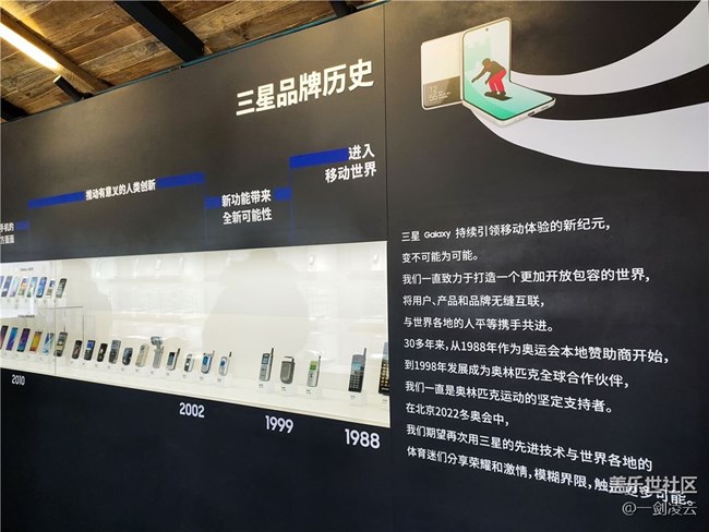 【暢享冬奧】三星三里屯冬奧體驗館探店