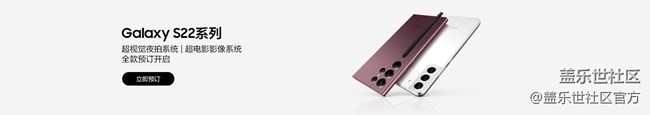 《每周星鮮事》 第95期:Galaxy S22系列 新品上市 立即預(yù)約