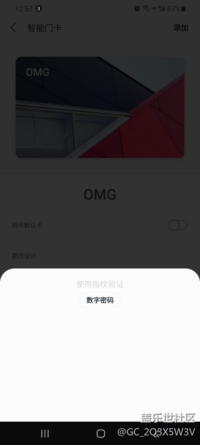 pay里面門卡用不了
