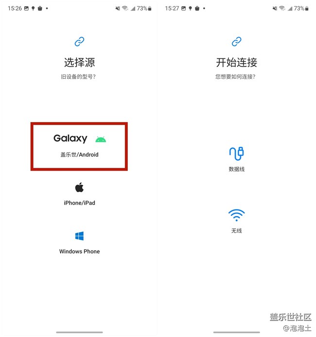 如何完成三星手機(jī)之間的換機(jī)?S換機(jī)助手帶你快速遷移數(shù)據(jù)
