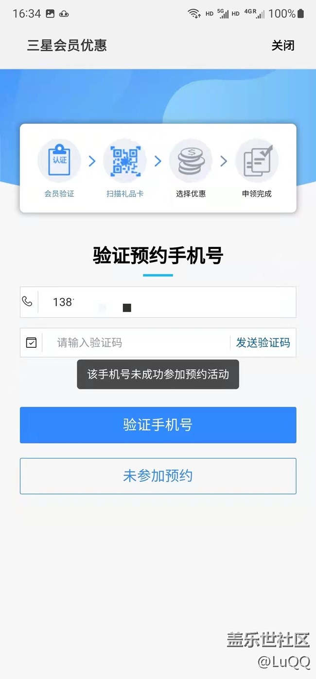 線上先行者優(yōu)惠申領(lǐng)問(wèn)題