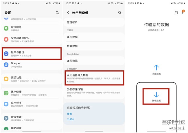 如何完成三星手機(jī)之間的換機(jī)?S換機(jī)助手帶你快速遷移數(shù)據(jù)