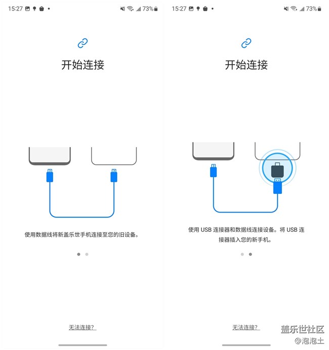 如何完成三星手機(jī)之間的換機(jī)?S換機(jī)助手帶你快速遷移數(shù)據(jù)