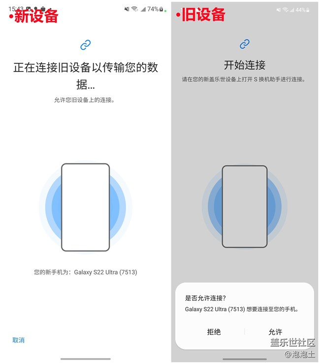 如何完成三星手機(jī)之間的換機(jī)?S換機(jī)助手帶你快速遷移數(shù)據(jù)