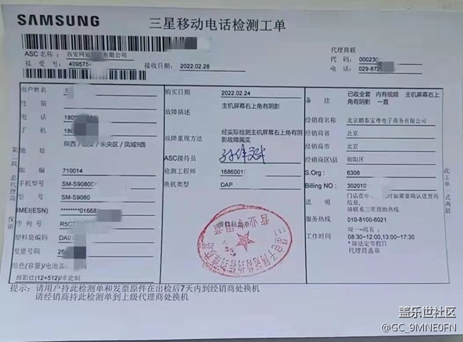 先行者S22Ultra新機(jī)售后過程分享 先行者S22Ultra新機(jī)售后過程分享