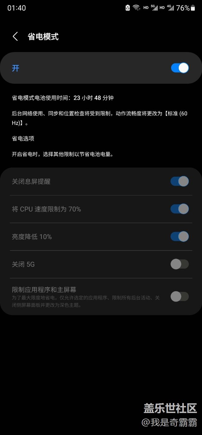 大家平時(shí)會(huì)開省電模式用么，高分辨率和120hz選的哪個(gè)呢