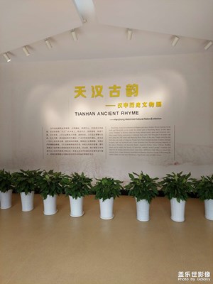 天漢古韻