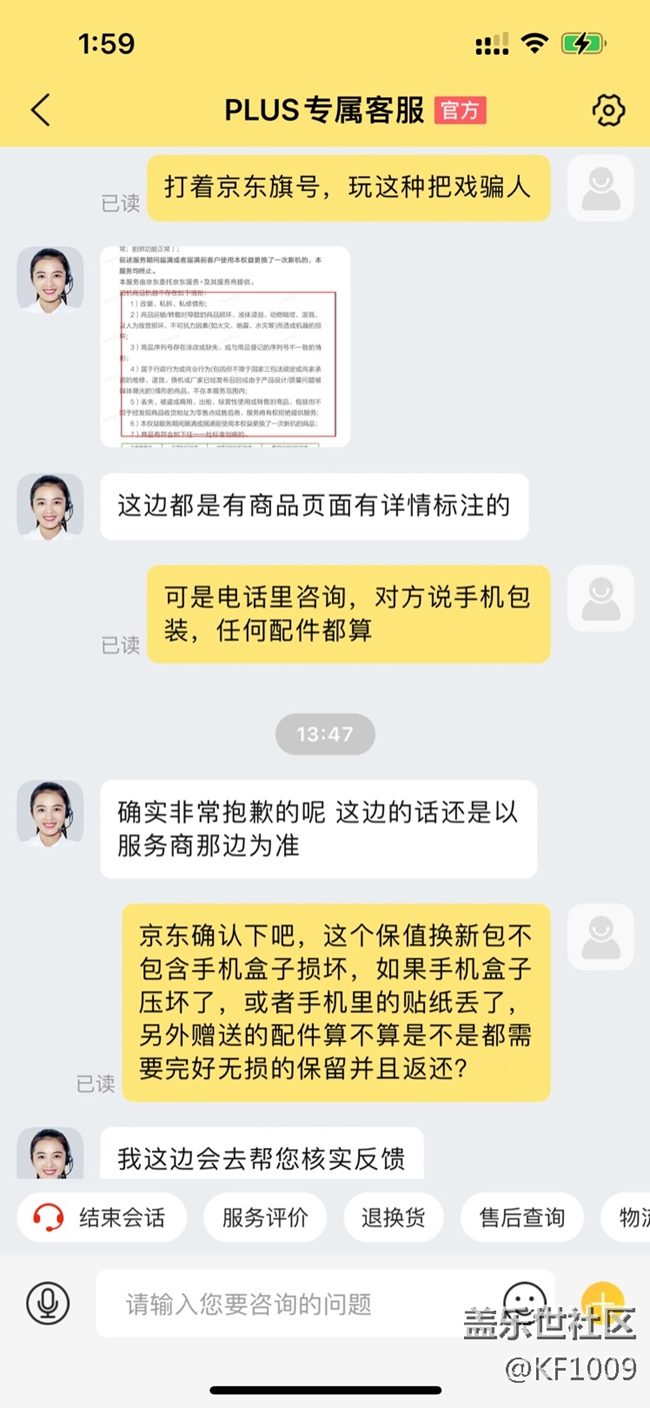 定了S22U，掉坑里了，才知道三星x京東的保值換新有多不要臉