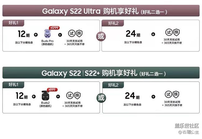 三星Galaxy S22系列全面發(fā)售 首銷福利信息匯總