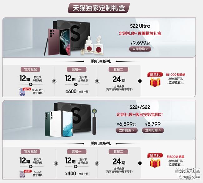 三星Galaxy S22系列全面發(fā)售 首銷福利信息匯總